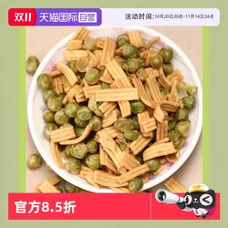 【自营】中国台湾日香豌豆冬笋饼胡椒饼干138g青豆锅巴零食酥脆饼