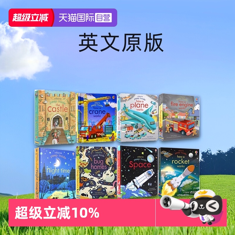 【自营】套装二 Usborne Peep Inside 偷偷看里面系列 2册合售 英文原版 早教启蒙认知纸板翻翻书 奇妙洞洞书 尤斯伯恩幼儿科普
