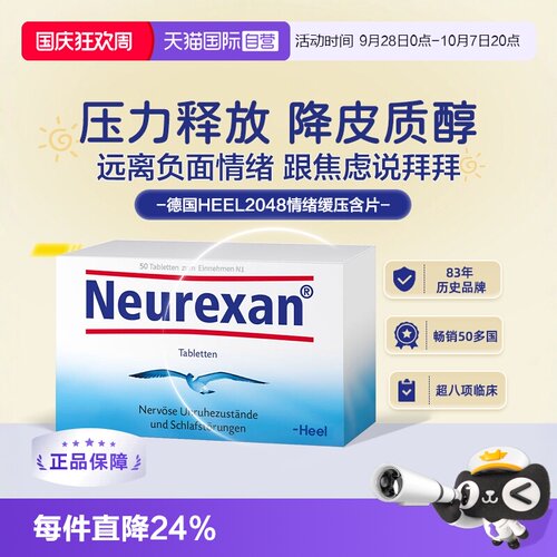 情绪管理神器 8项临床验证 安全不依赖
