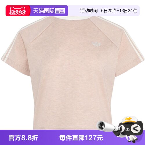 【自营】adidas阿迪三叶草CALI TEE SS女子运动休闲短袖T恤KY8480