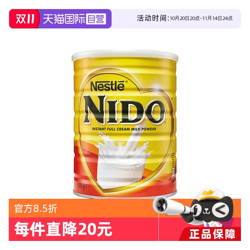 【自营】雀巢nido荷兰进口全脂早餐高钙高蛋白成人奶粉900g/3罐装