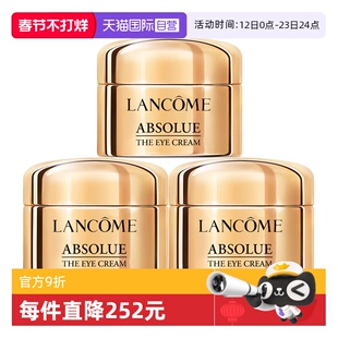 【自营】Lancome/兰蔻全新菁纯眼霜5ml*3玻色因保湿修护紧致滋润