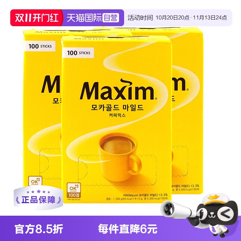 韩国麦馨摩卡三合一速溶咖啡