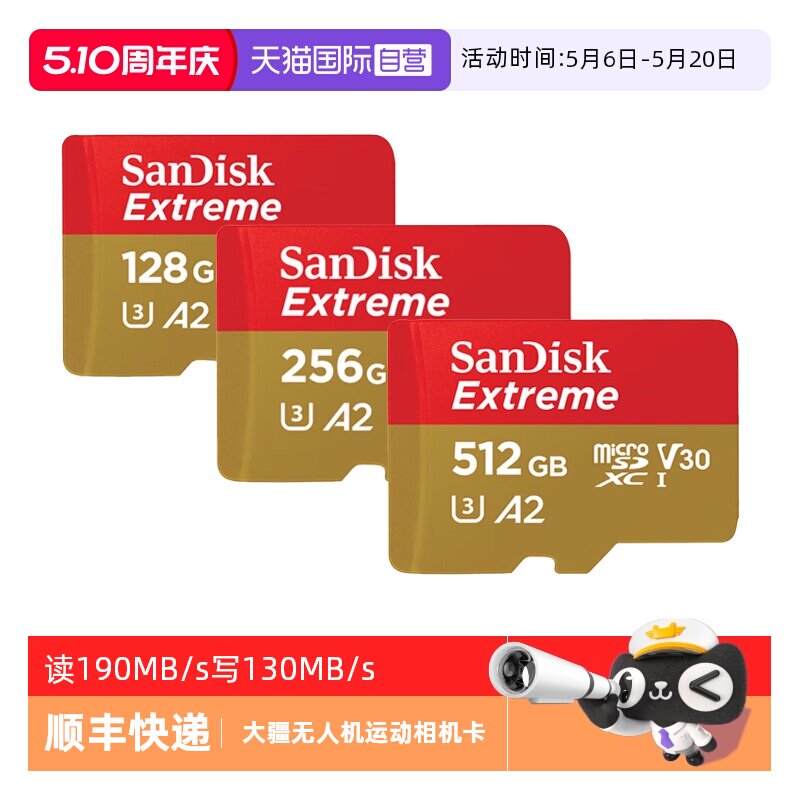 【自营】闪迪高速TF卡64g/128g/256g大疆无人机相机内存卡存储卡