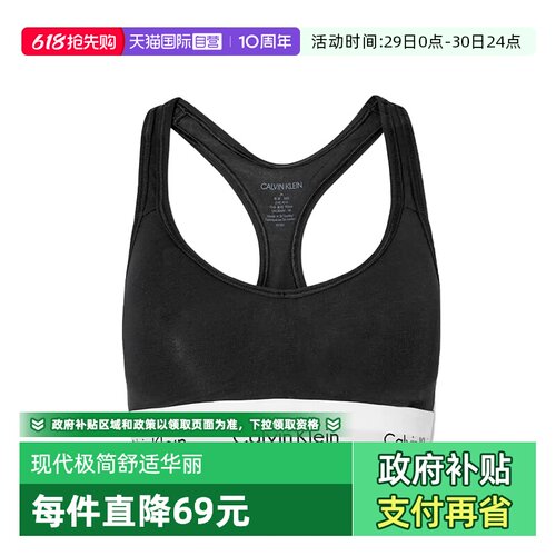 凯文克莱ck无钢圈文胸背心