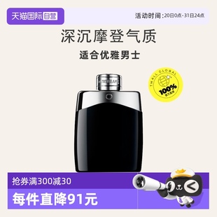 香水50 自營(yíng) Montblanc萬寶龍傳奇男士 100ml男生情人節(jié)禮物