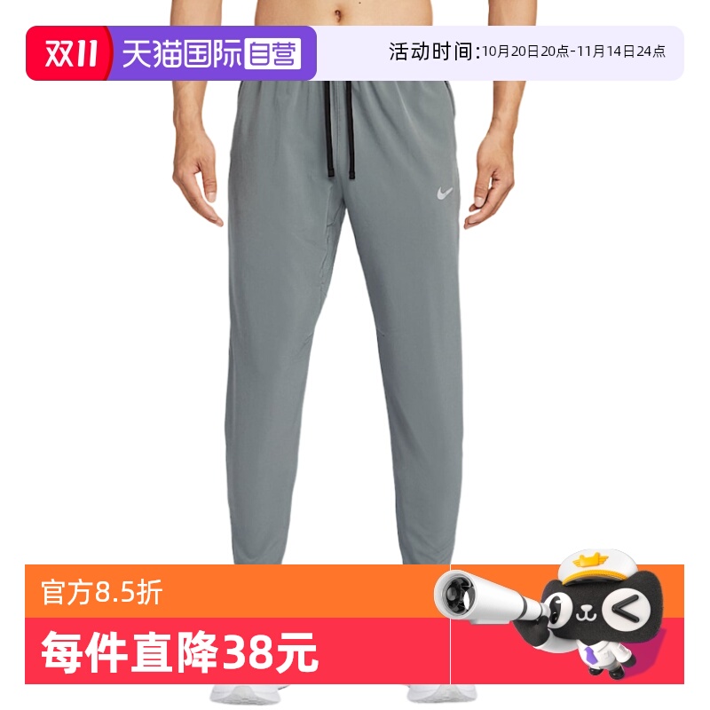 【自营】NiKE耐克男子速干梭织跑步长裤夏季新款运动裤HV4545-084