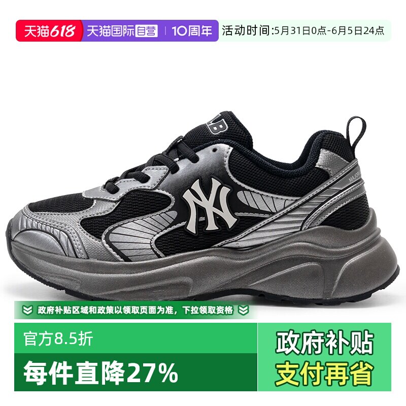 【自营】MLB老爹鞋美职棒男女鞋厚底休闲鞋缓震运动鞋黑色跑步鞋