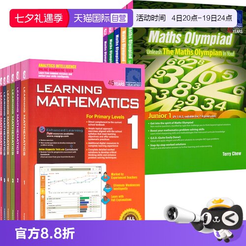 新加坡数学+奥数系列全套11册