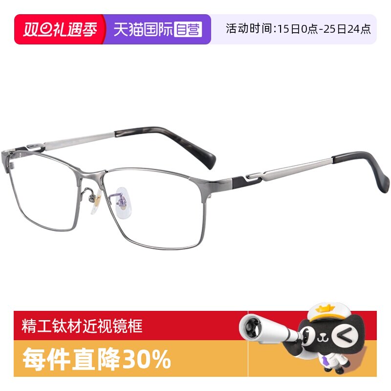 自营眼镜架Seiko休闲全框