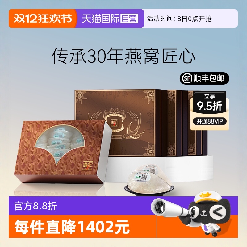 【自营】盏记甄星干燕窝一级金丝燕原盏印尼溯源孕妇滋补100g*3