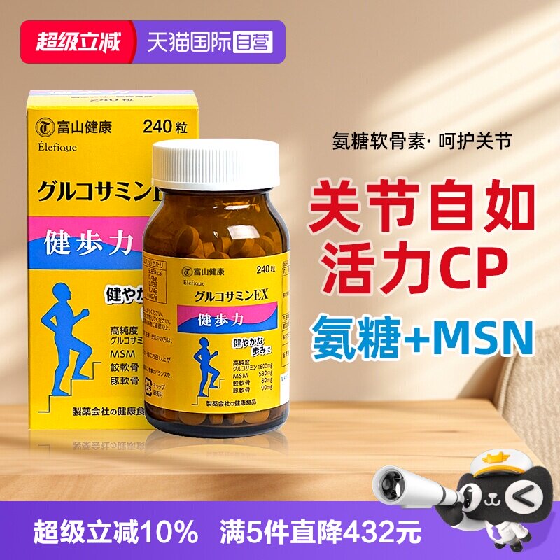 富山药品氨糖软骨素健步力关节