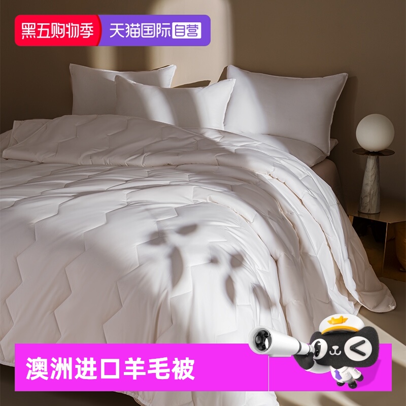 澳洲进口抗菌抑螨羊毛被