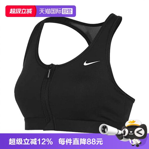 【自营】耐克女子DF SWOOSH PDED FZ BRABRA-M运动内衣FN2732-010