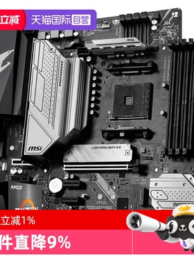 【自营】AMD锐龙R7 5700X/5700G盒装微星主板CPU套装技嘉板U套装