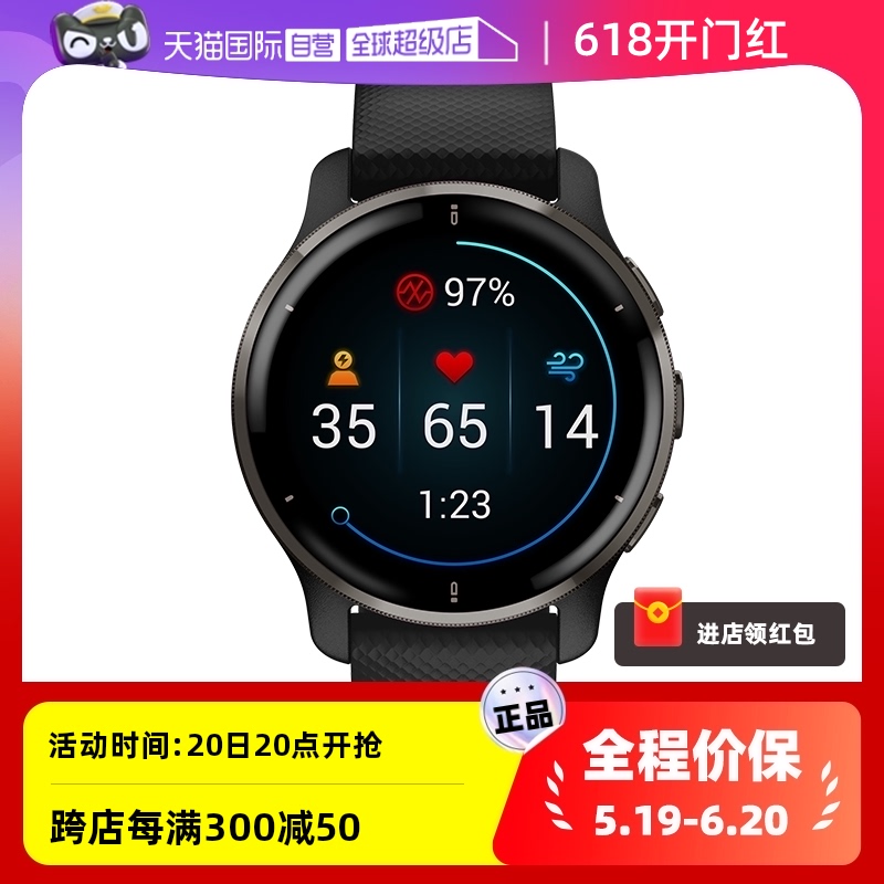 Garmin/佳明智能手表防水venu2