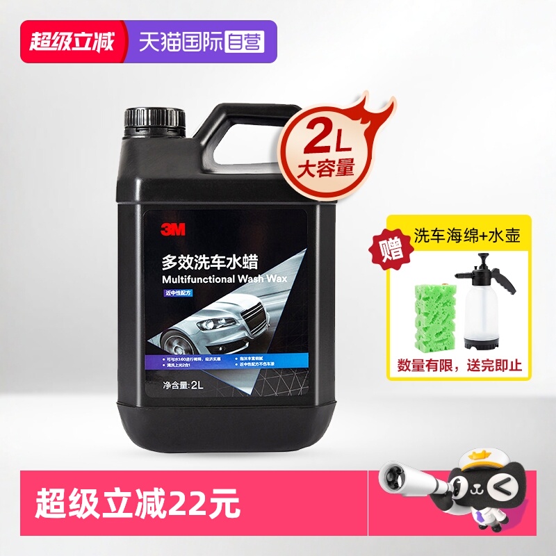 自营3M进口洗车液大瓶2L