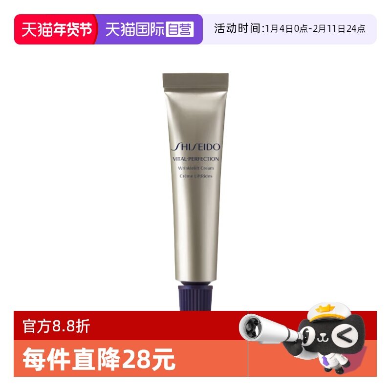 ����Ӫ��Shiseido/��������ޱ���Ǹн��ܿ���˪5ml 57Ԫ