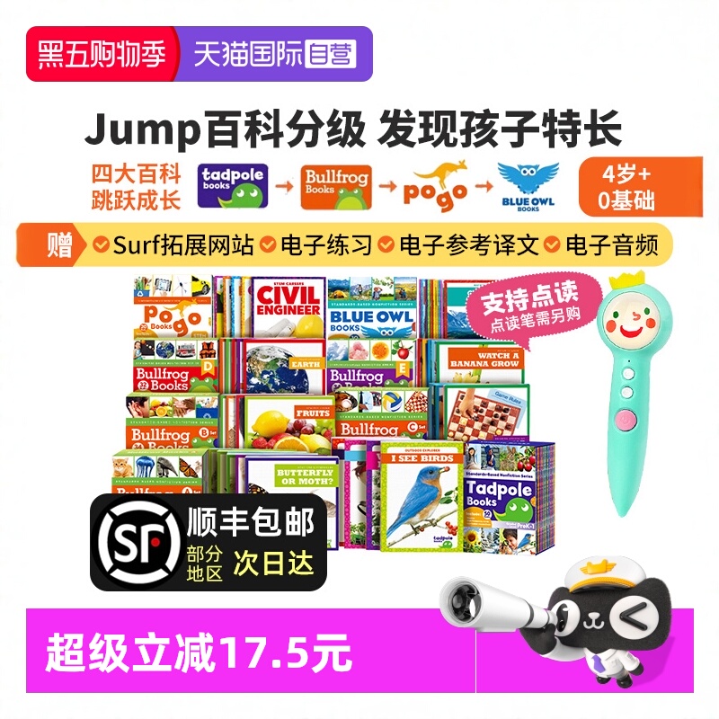 美国点读版Jump百科分级读物