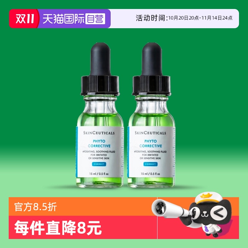 SKINCEUTICALS/修丽可舒缓