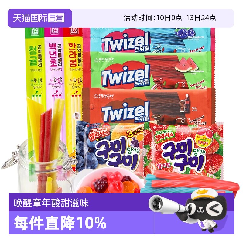 【自营】韩国进口YEM长条软糖超酸夹心酸爆酸清新果味酸甜twizel