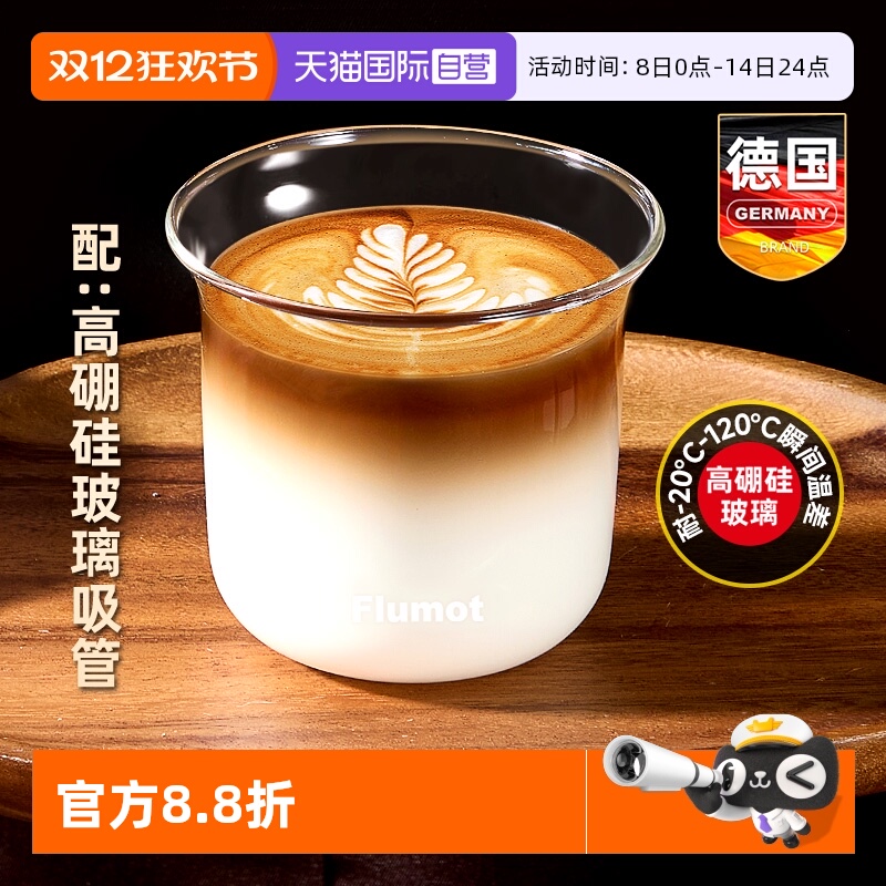 德国阔口dirty咖啡专用玻璃杯子