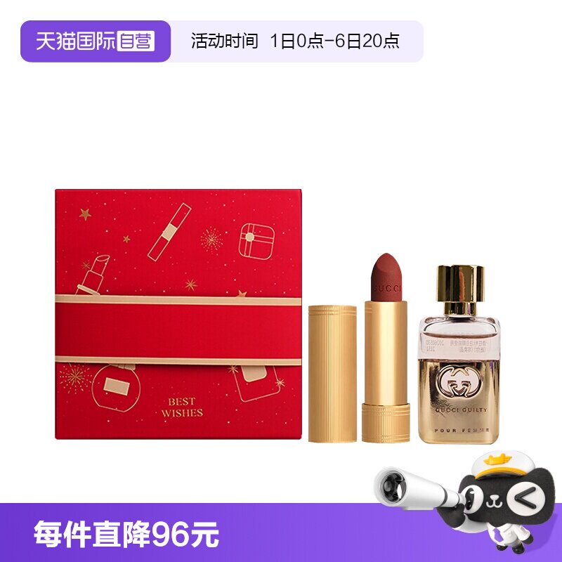 【自营】【教师节礼物】Gucci/古驰绒雾口红505/208碎花25唇膏217