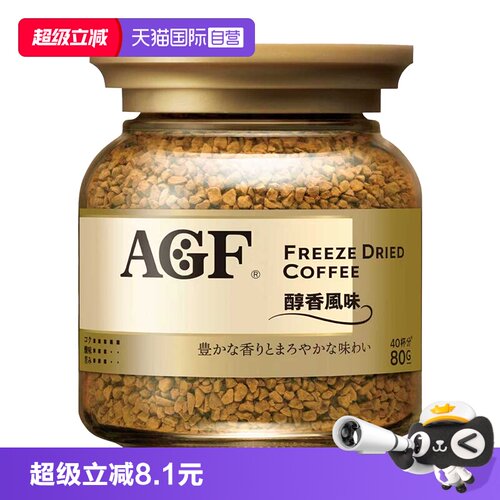 进口黑咖啡 冻干锁香 醇香风味 新品金标