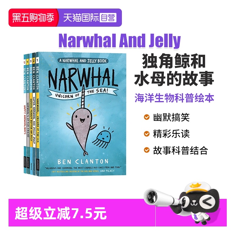 独角鲸和水母的故事英语课外读物