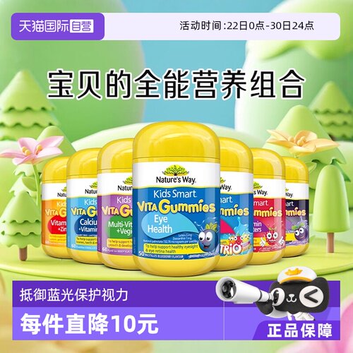 澳洲叶黄素佳思敏蓝莓护眼软糖