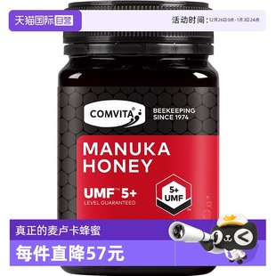 麦卢卡蜂蜜500g新西兰纯正天然进口蜜 comvita康维他UMF5 自营