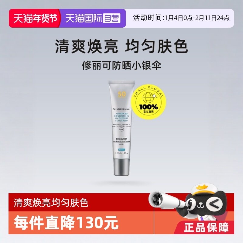 【自营】修丽可精华防晒霜乳小银伞40mlSPF50+隔离面部身体防晒,美容护肤/美体/精油,防晒霜,淘宝优惠券,粉丝福利购,淘宝优惠卷