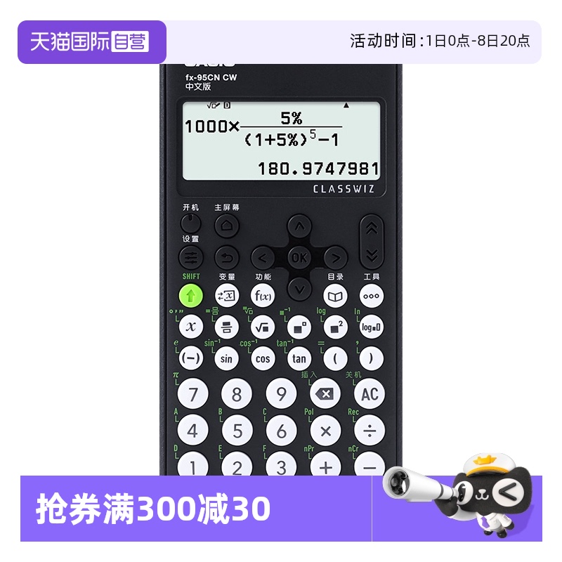 卡西欧一二建造师考试计算器