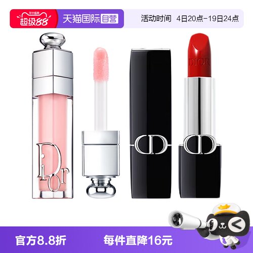 【自营】Dior/迪奥口红丰唇蜜小样套装魅惑丰唇蜜001缎光丝绒口红