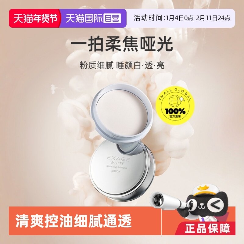 【自营】正品澳尔滨清新焕白晶透美白粉晚安粉18g伪素颜散粉蜜粉,彩妆/香水/美妆工具,蜜粉/散粉,淘宝优惠券,粉丝福利购,淘宝优惠卷