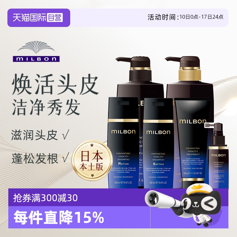 玫丽盼黑金薇蕊丝洗发露控油补水高端洗发水