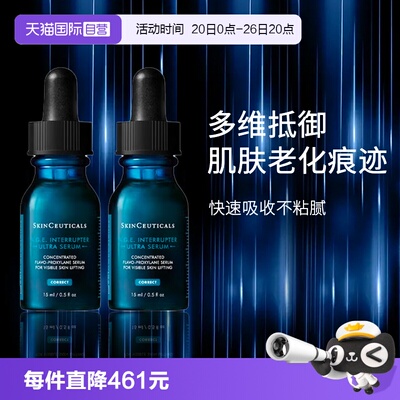 修丽可紧致提升精华液age精华