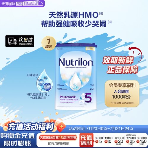 牛栏荷兰宝宝配方5段罐装奶粉