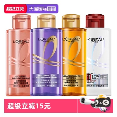 【自营】欧莱雅洗发水旅行装100ml*4玻尿酸水光大金瓶生姜便携旅