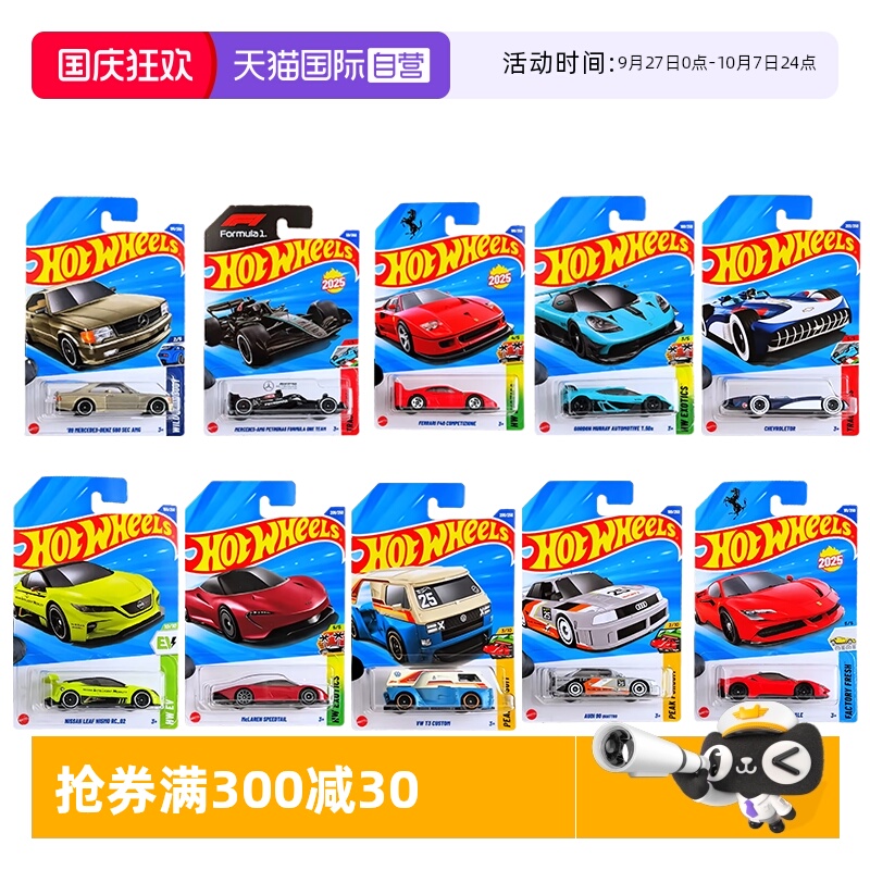 【自营】风火轮合金小车奔驰AMG F1方程式法拉利 F40法拉利 SF90