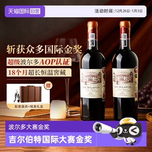 LAFON超级波尔多干红葡萄酒 法国进口红酒路易拉菲LOUIS 自营