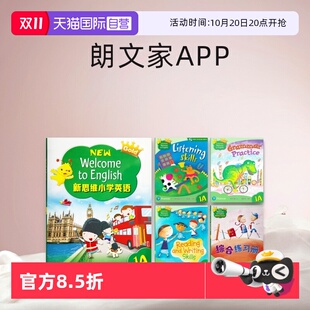 朗文新思维小学英语New english welcome 外国语少儿英文教材课本综合语法读写听力练习册 自营