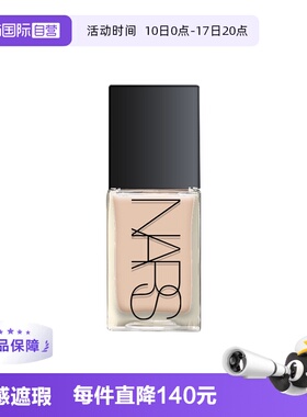 【自营】Nars/娜斯流光美肌粉底液30ml超方瓶