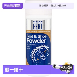 【自营】NEATFEAT鞋子除臭粉鞋袜除臭剂防臭脚臭足部止汗除味剂