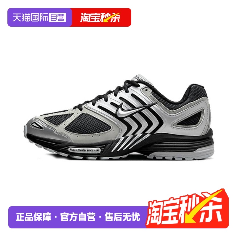 HQ5403-001+ 44.5 ӪͿ AIR PEGASUS 2005˶ЬHQ5403-001509.2Ԫ(88VIP 95)