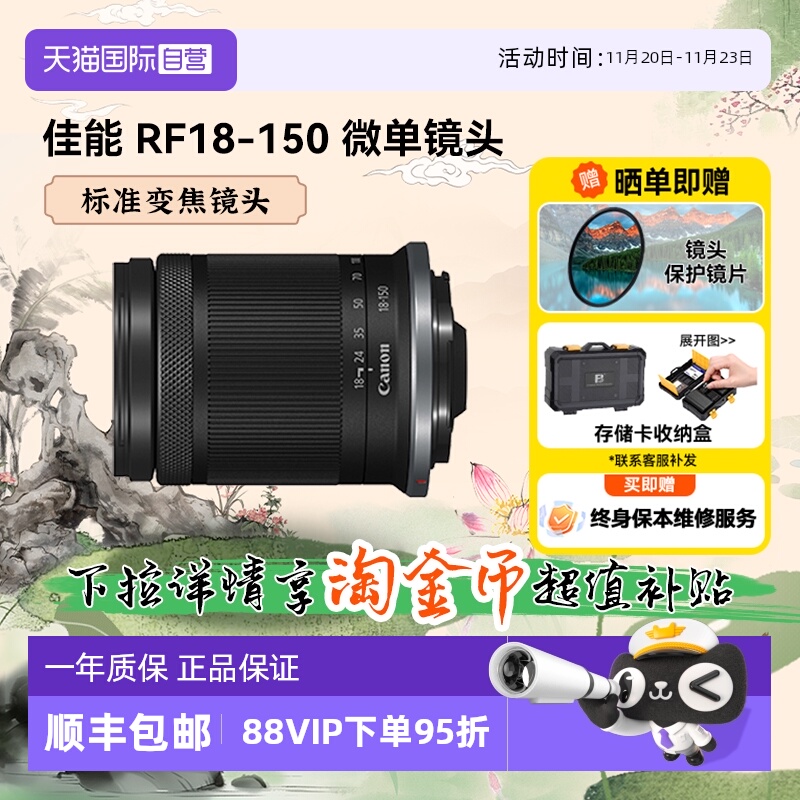 自营变焦微单镜头佳能150mm