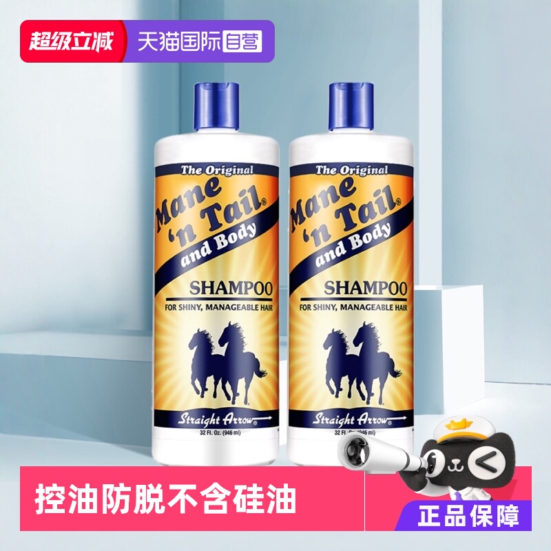 Mane‘nTail控油细软塌苹果花