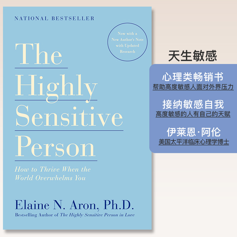 【自营】天生敏感 敏感的人 如何面对外界压力 豆瓣阅读 英文原版 The Highly Sensitive Person Elaine N Aron