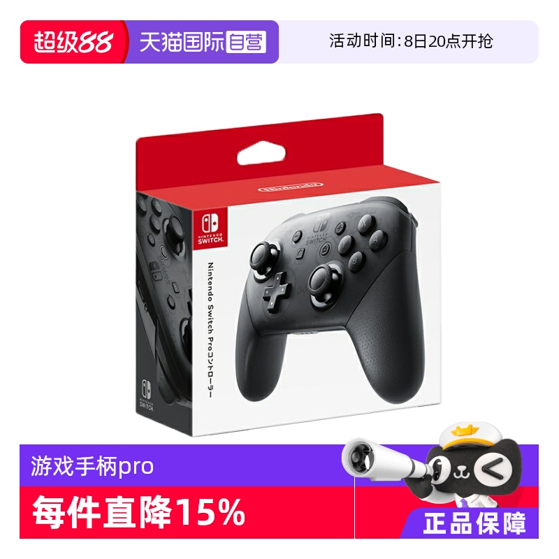 任天堂原装游戏手柄pro黑色手柄