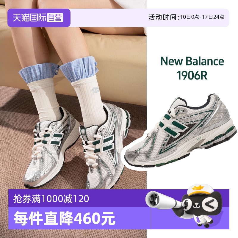 【自营】New Balance NB男女鞋城市户外慢跑鞋时尚老爹鞋M1906REU
